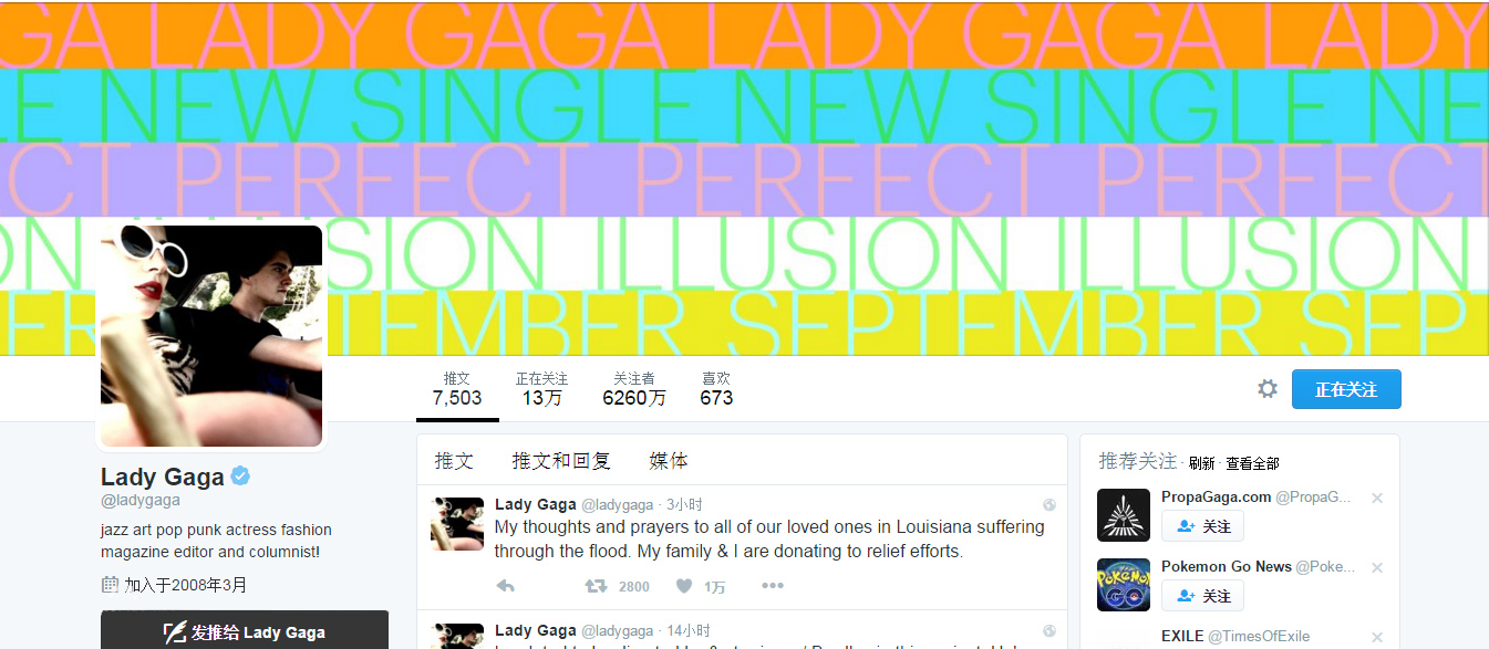 Lady Gaga本周将发全新单曲《Perfect Illusion》 这制作阵容简直了！