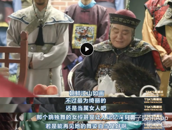 韩剧《云画的月光》又开始黑中国了，只不过这次的对象是清朝使臣