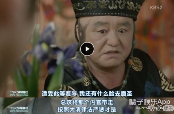 韩剧《云画的月光》又开始黑中国了，只不过这次的对象是清朝使臣