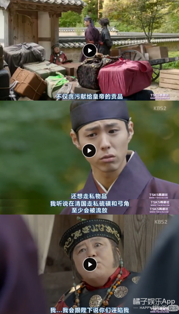 韩剧《云画的月光》又开始黑中国了，只不过这次的对象是清朝使臣