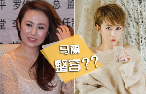 明明有实力 偏偏要走网红路 马丽你到底肿么了？