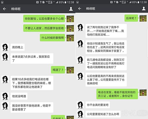 李茂愤发文为险遭强奸的妹妹讨公道 张静初李念杨蓉也曾遭遇过…… 李茂愤发文为险遭强奸的妹妹讨公道 张静初李念杨蓉也曾遭遇过……