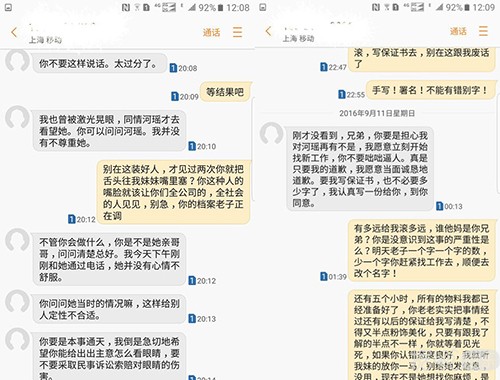 李茂愤发文为险遭强奸的妹妹讨公道 张静初李念杨蓉也曾遭遇过…… 李茂愤发文为险遭强奸的妹妹讨公道 张静初李念杨蓉也曾遭遇过……