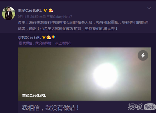 李茂愤发文为险遭强奸的妹妹讨公道 张静初李念杨蓉也曾遭遇过…… 李茂愤发文为险遭强奸的妹妹讨公道 张静初李念杨蓉也曾遭遇过……