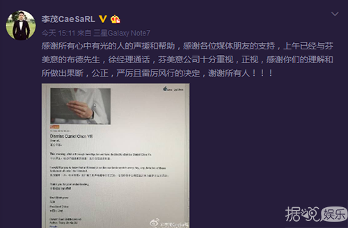 李茂愤发文为险遭强奸的妹妹讨公道 张静初李念杨蓉也曾遭遇过…… 李茂愤发文为险遭强奸的妹妹讨公道 张静初李念杨蓉也曾遭遇过……