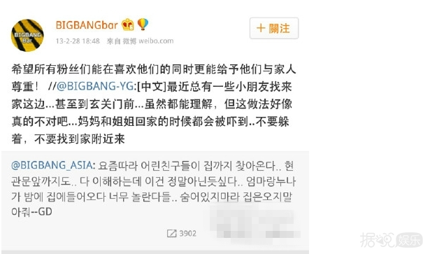 BigBang成员T.O.P INS直接点名“中国粉丝不要再上门骚扰” 称：被吓得心脏要炸开了