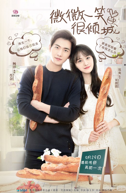 《微微一笑很倾城》爆幕后特辑“甜度沉淀版”全家福忆青春