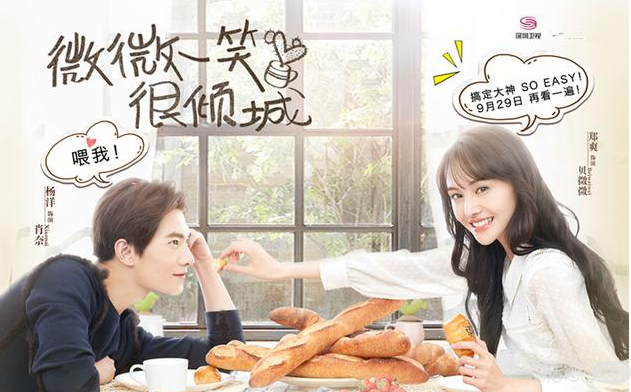 《微微一笑很倾城》爆幕后特辑“甜度沉淀版”全家福忆青春