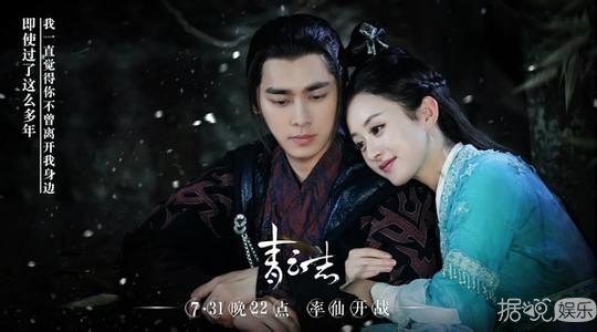 《诛仙青云志》网播量破80亿李易峰为赵丽颖亲自下厨 爱心包子成“撩妹神器”