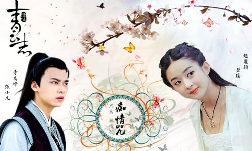 《诛仙青云志》网播量破80亿李易峰为赵丽颖亲自下厨 爱心包子成“撩妹神器”