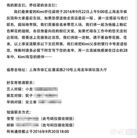乔任梁将于9月22日在上海举行追悼会 陈乔恩会出席吗？