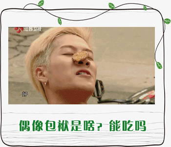 《我们战斗吧》原来是这样一档充满奇异气息的“男神”综艺...