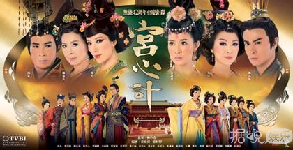 TVB《宫心计》续集《深宫计》确定马浚伟男主胡定欣女二 女主居然是她？