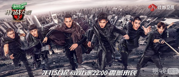 《我们战斗吧》原来是这样一档充满奇异气息的“男神”综艺...