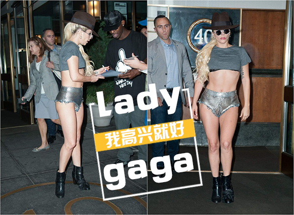 Lady Gaga为新专辑《Joanne》录节目身着“雷人三角裤”现身 春光乍泄尴尬露“底裤”
