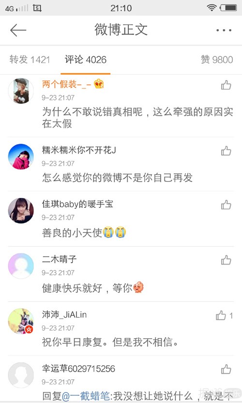 SNH48成员唐安琪首度回应烧伤事件 真相却是这样的……