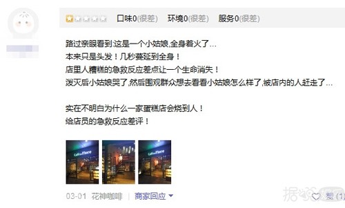 SNH48成员唐安琪首度回应烧伤事件 真相却是这样的……