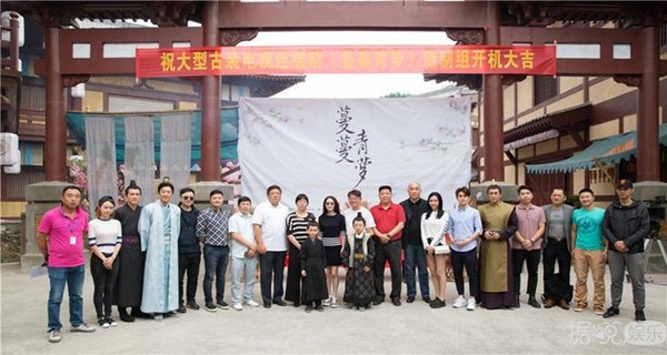 《蔓蔓青萝》举行开机仪式 姚笛、乔振宇、朱嘉琦、魏一等主演一起亮相 《蔓蔓青萝》举行开机仪式 姚笛、乔振宇、朱嘉琦、魏一等主演一起亮相