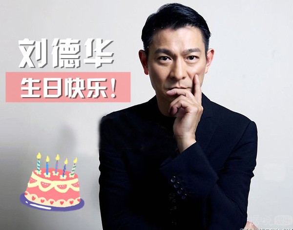 刘德华：一怒冲冠为粉丝 这么man的偶像能饭一万年