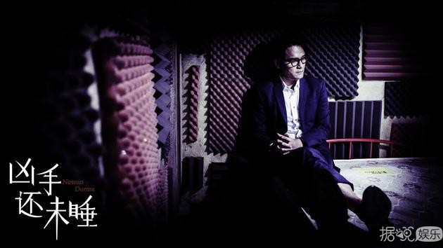 许志安文咏珊诡异感情纠葛？《凶手还未睡》曝“无人入眠”版海报