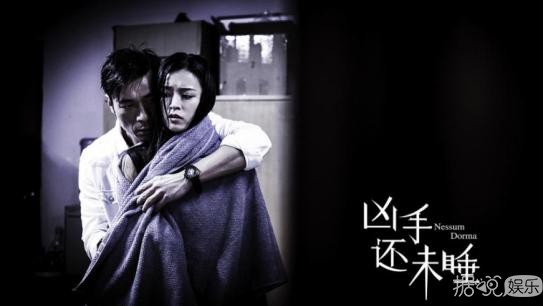 许志安文咏珊诡异感情纠葛？《凶手还未睡》曝“无人入眠”版海报