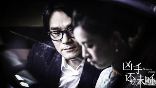 许志安文咏珊诡异感情纠葛？《凶手还未睡》曝“无人入眠”版海报