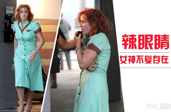 好辣眼睛！凯特·温斯莱特中年发福似大妈 这是要跟小李子一起有“福”同享？