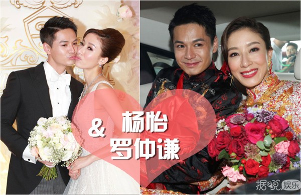 杨怡罗仲谦大婚 一众TVB明星出席 现场堪比TVB盛典