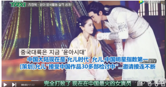 韩主持人夸大言辞:输出允儿整个国家吃好喝好 池昌旭“捞”这么多不应该住全税房? 韩主持人夸大言辞:输出允儿整个国家吃好喝好 池昌旭“捞”这么多不应该住全税房?