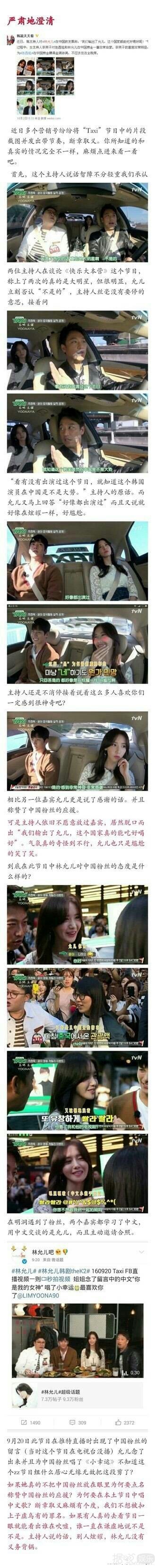 韩主持人夸大言辞:输出允儿整个国家吃好喝好 池昌旭“捞”这么多不应该住全税房? 韩主持人夸大言辞:输出允儿整个国家吃好喝好 池昌旭“捞”这么多不应该住全税房?