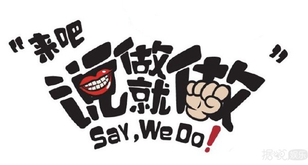 有毒！潘玮柏参加综艺《来吧，说做就做》笑成了表情包！