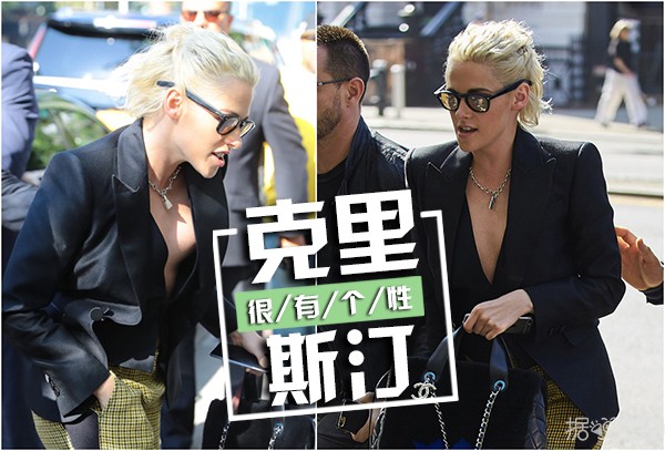 “暮光女”克里斯汀·斯图尔特中门大开秀乳沟 画面好美不敢看