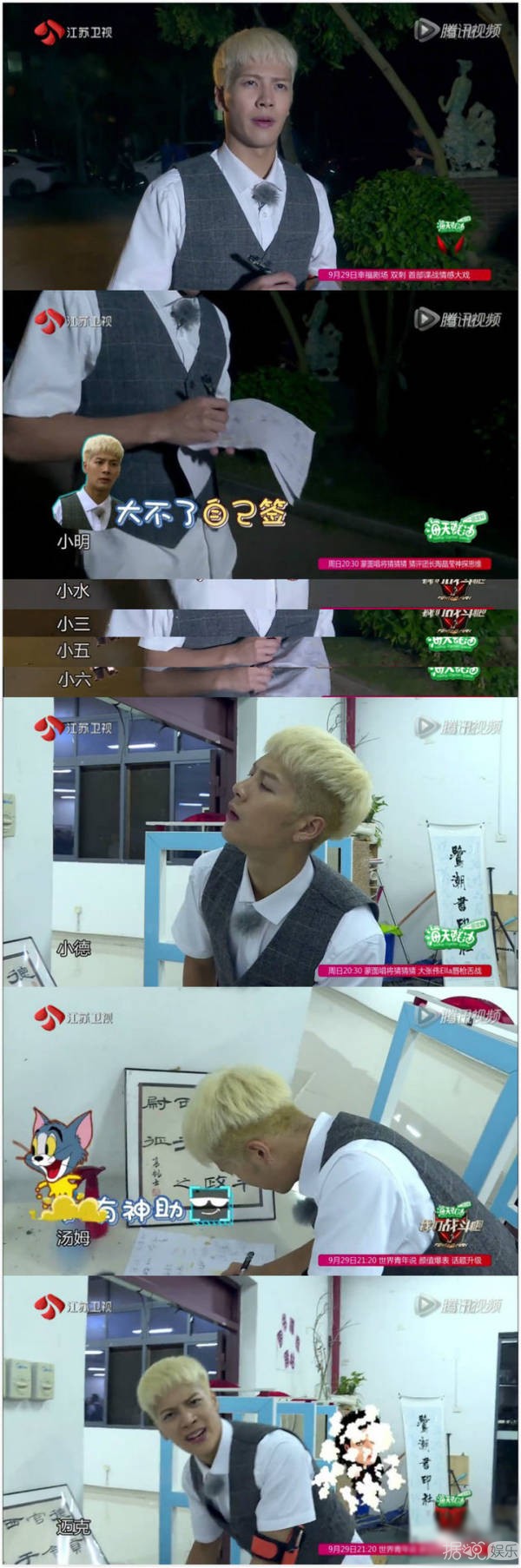 笑出内伤！盘点王嘉尔《我们战斗吧》制造的各种笑料