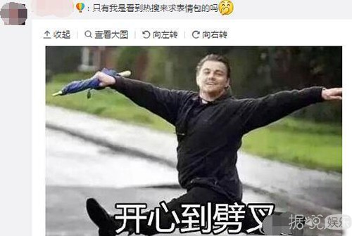 小李莱昂纳多首条微博评论已被表情包攻陷……来啊，互相伤害啊！