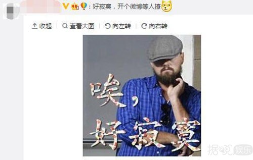 小李莱昂纳多首条微博评论已被表情包攻陷……来啊，互相伤害啊！