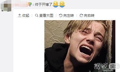 小李莱昂纳多首条微博评论已被表情包攻陷……来啊，互相伤害啊！