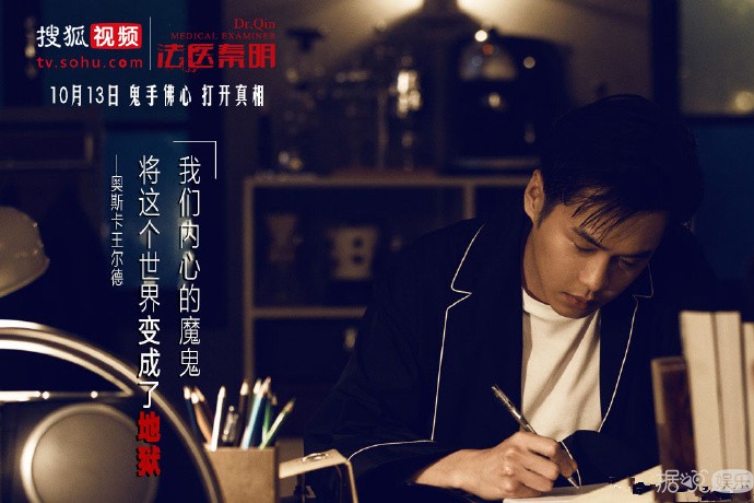 《法医秦明》曝终极片花，张若昀饰演的法医秦明变嫌疑犯