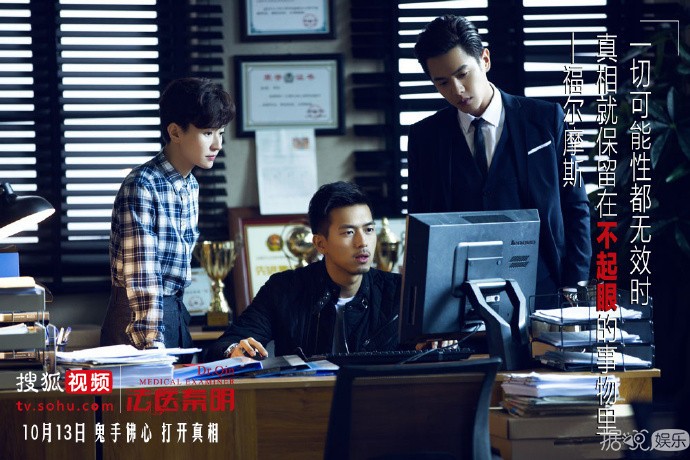 《法医秦明》曝终极片花,张若昀饰演的法医秦明变嫌疑犯 《法医秦明》曝终极片花,张若昀饰演的法医秦明变嫌疑犯