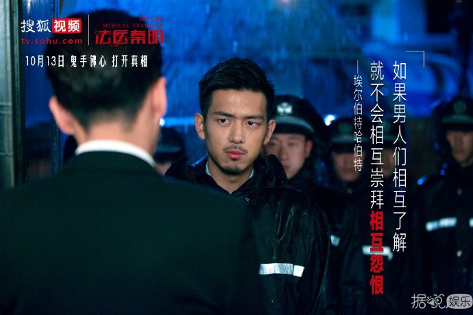 《法医秦明》曝终极片花，张若昀饰演的法医秦明变嫌疑犯