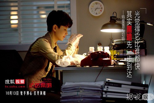《法医秦明》曝终极片花，张若昀饰演的法医秦明变嫌疑犯