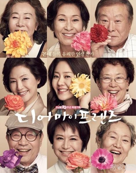 今年最动人的一部韩剧《我亲爱的朋友们》收获9.4的高评分