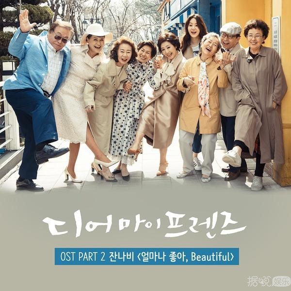 今年最动人的一部韩剧《我亲爱的朋友们》收获9.4的高评分