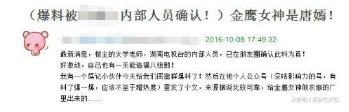 金鹰女神花落唐嫣 曾是杨幂洗脚婢 苦熬多年终逆袭！