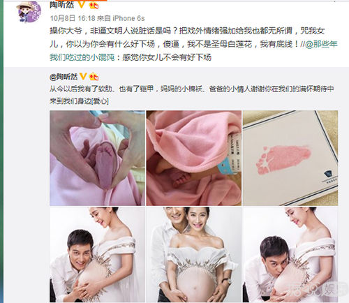“安陵容”陶昕然怒撕网友后抱女儿现身医院 一家三口其乐融融