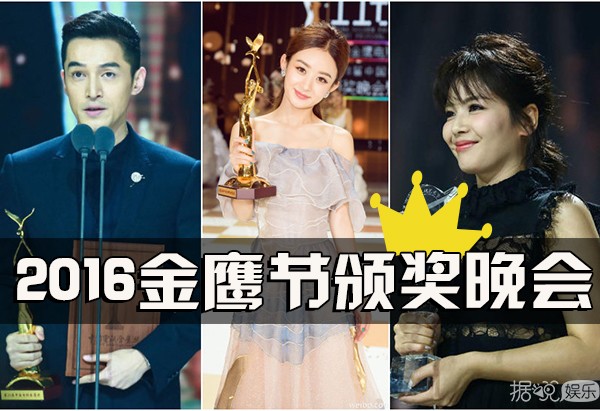 金鹰奖视后引争议！但对他俩拿奖所有人都心服口服！
