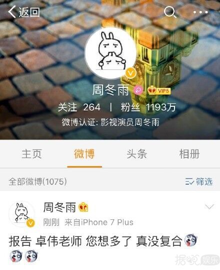 周冬雨跟前任复合了？妹纸回应啪啪啪打脸卓伟这就尴尬了..