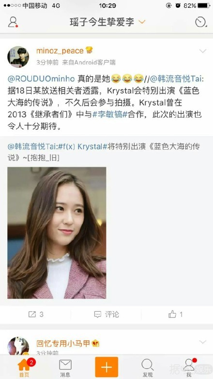 金叹跟宝娜重聚！郑秀晶《继承者们》三年后再次搭档李敏镐新戏