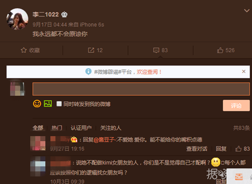 疑似乔任梁生前女友曝光 晒合照聊天记录秒删为了蹭热度吗？