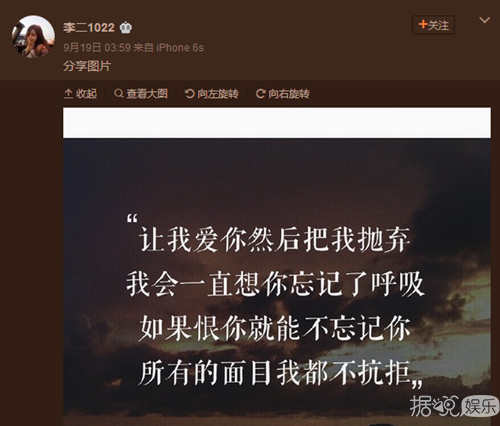 疑似乔任梁生前女友曝光 晒合照聊天记录秒删为了蹭热度吗？