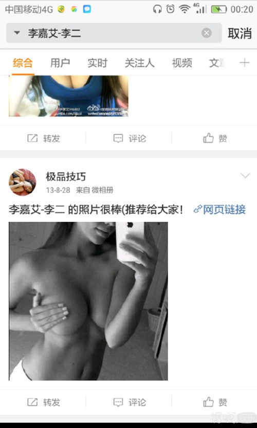 疑似乔任梁生前女友曝光 晒合照聊天记录秒删为了蹭热度吗？
